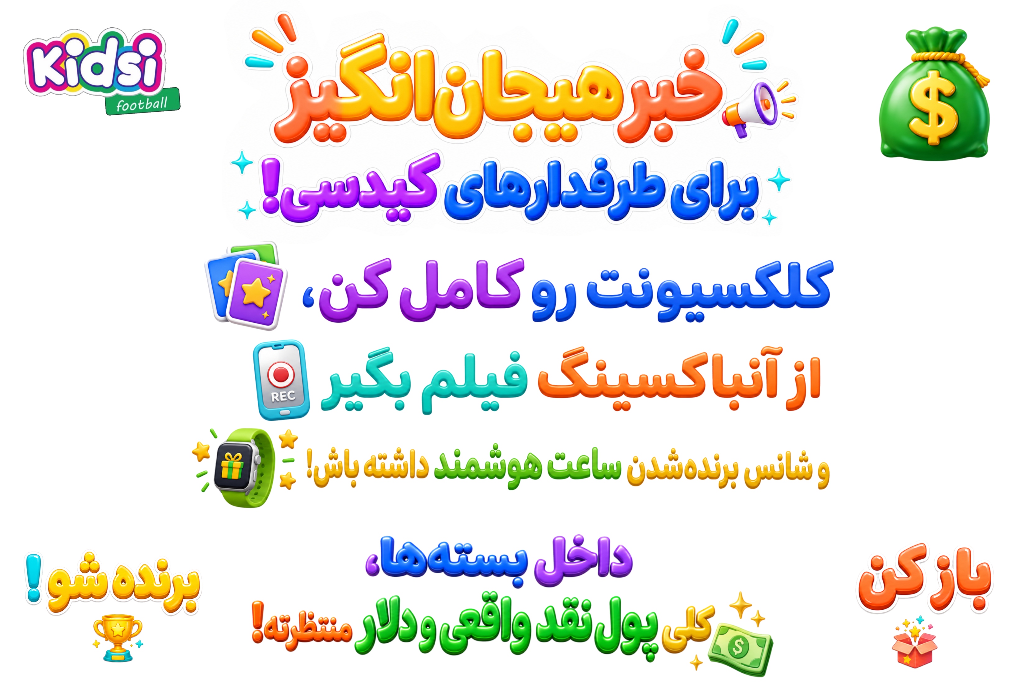 بنر معرفی چالش